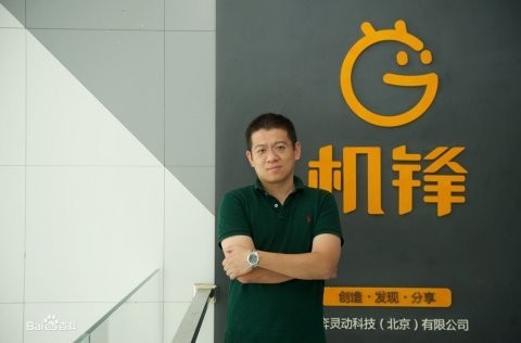 机锋网CEO谈毅:应用市场三年内将消失