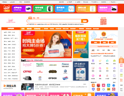 淘宝网