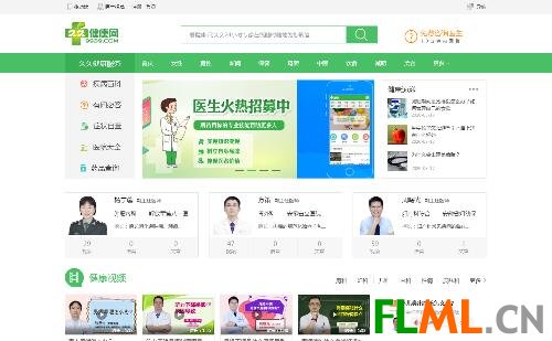 久久健康网-中国医疗健康知识门户网站9939.com
