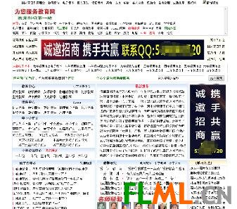 为您服务教育网