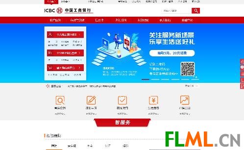 中国工商银行