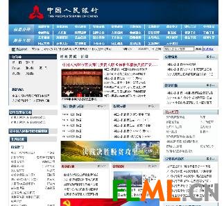 中国人民银行