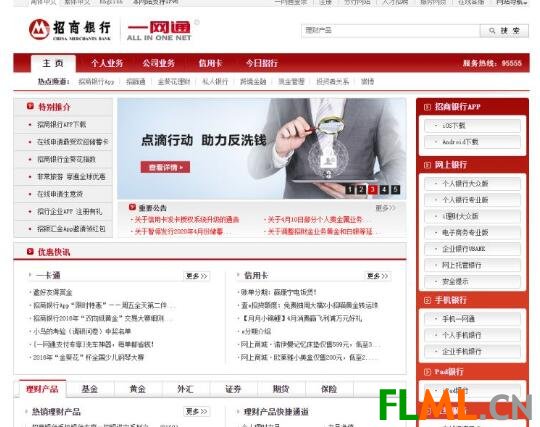 招商银行_中国招商银行