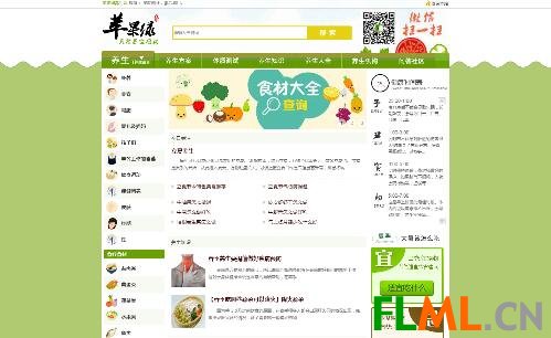 【苹果绿养生网】网站首页 - 分享食疗养生保健知识与中医养生之道