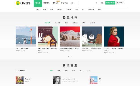 QQ音乐网
