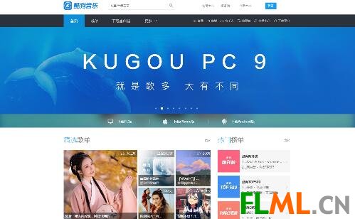 酷狗音乐