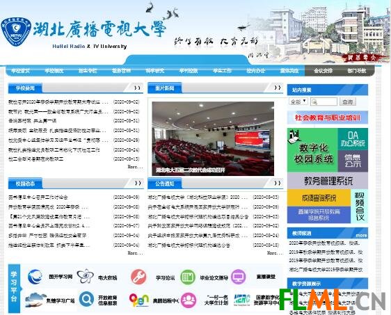湖北电大在线-湖北广播电视大学