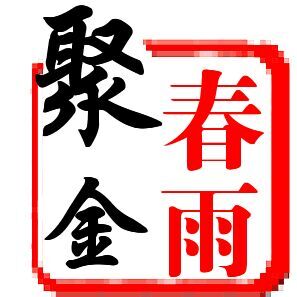 ʦ۽
