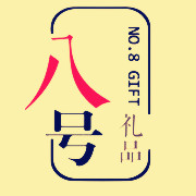 8����Ʒ