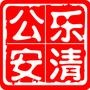 幫