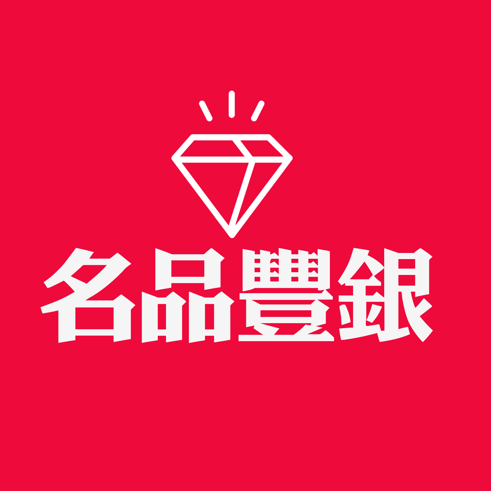 ��Ʒ����