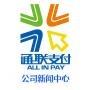 通联支付 通联支付