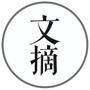 ժ