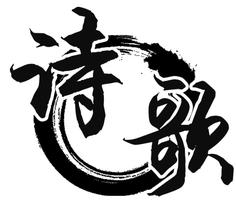 ����һ���ʫ