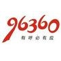 泿96360