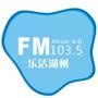 FM1035���ݽ�ͨ�㲥