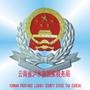 泸水国税 泸水国税