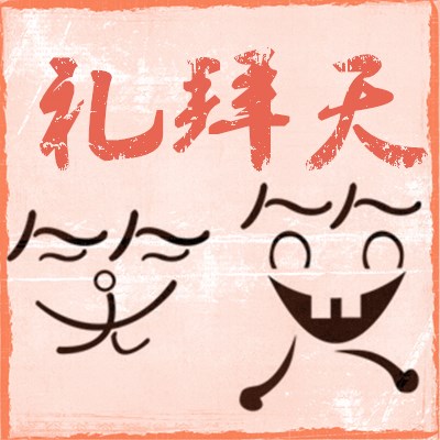 ��Ц�����