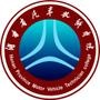 湖南省汽车技师学院 湖南省汽车技师学院