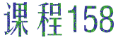γ158