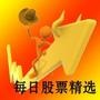 每日股票精选 每日股票精选