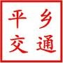 ƽ罻ͨ