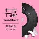 flowerlove