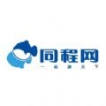 同程网 同程网