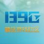 139gƷϷƽ̨
