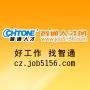 郴州智通人才 郴州智通人才