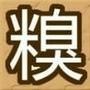 Ц