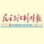 民主与法制时报 民主与法制时报