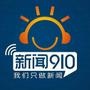 ̨910