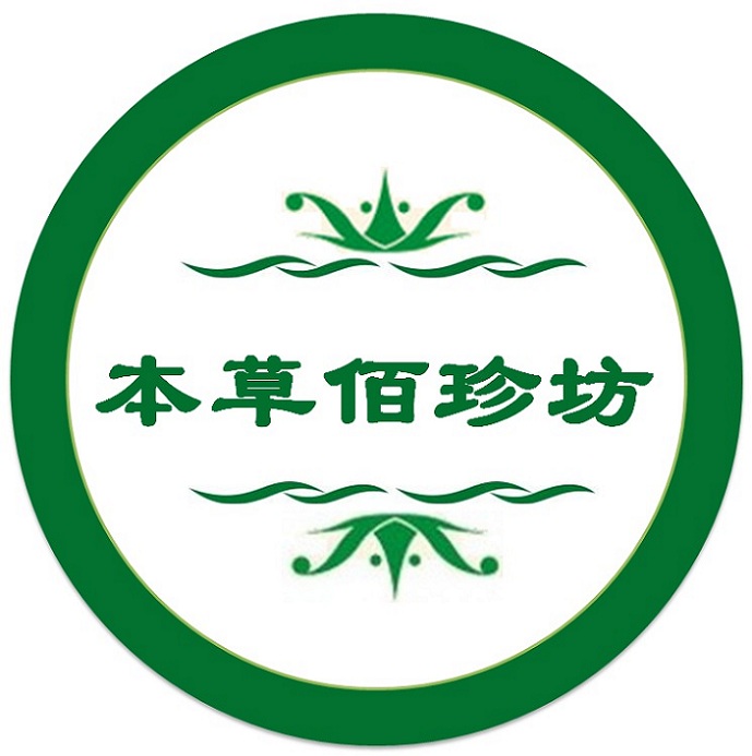 本草佰珍坊 本草佰珍坊