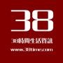 38ʱѶ޹˾
