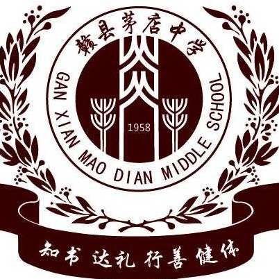 赣县茅店中学 赣县茅店中学