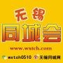 无锡同城会 无锡同城会