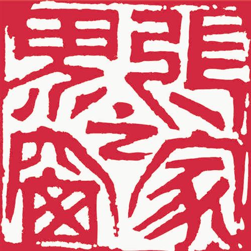 张家界之窗 张家界之窗