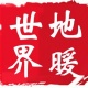 ��ů��������