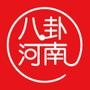 八卦河南 八卦河南