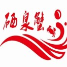 ����ɽ����Ȫˮ��բз