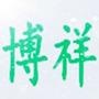 齨