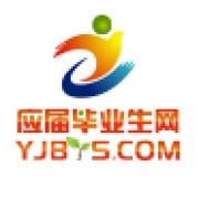 应届毕业生求职网 应届毕业生求职网