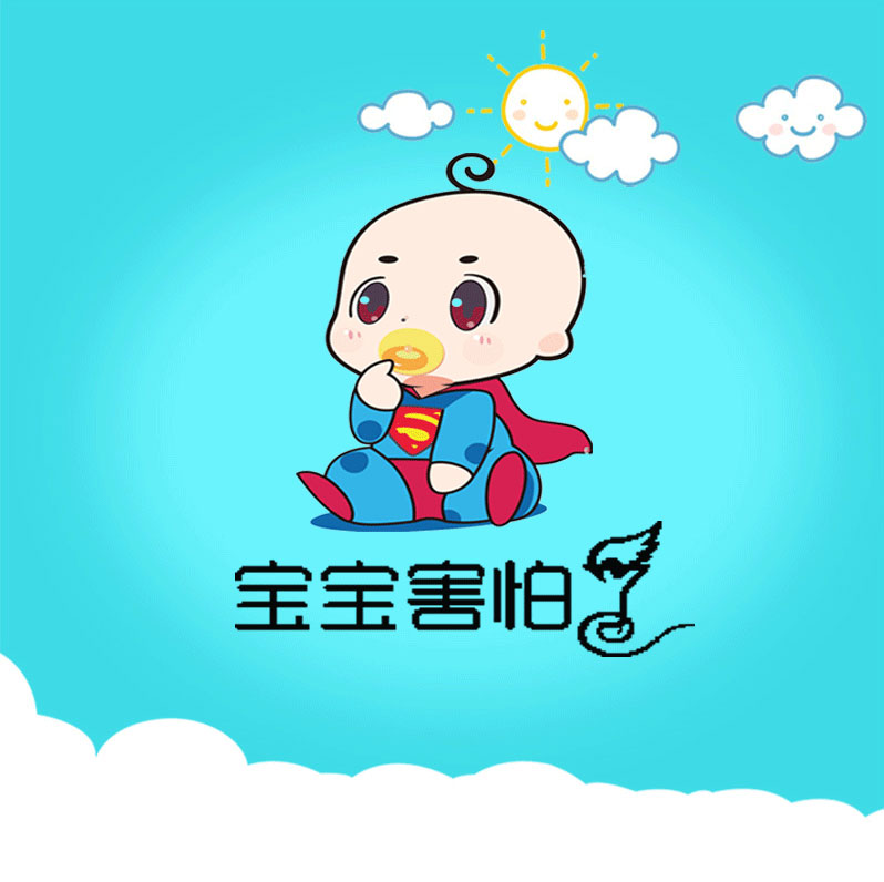 baobaohaipale
