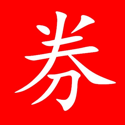 ƴŻȯ