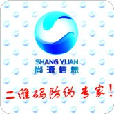 尚源防伪 尚源防伪