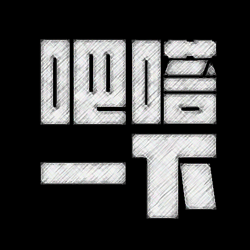һ
