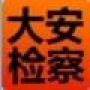 ԹдԺ