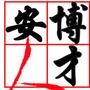 ˲