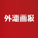 ̲